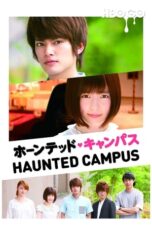 Nonton Film Haunted Campus (2016)