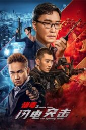 Nonton Film Hunting Poison: The Lightning Strike (2022)