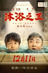 Nonton Film Bath Buddy (2020)