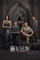 Nonton Film The Invisible Guest (2023)